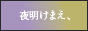�閾���O�A�܂��N�����Ȃ�
